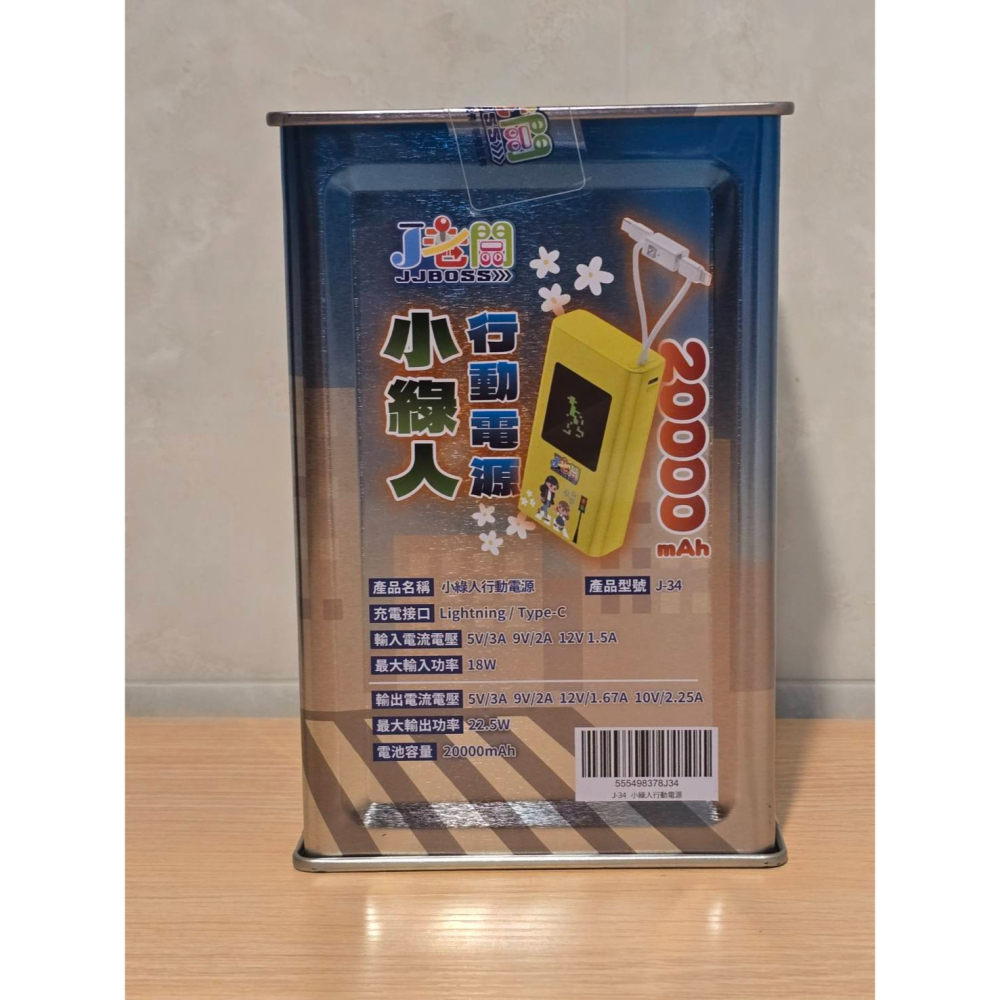 全新 J老闆 J-34 小綠人 20000 mAh 超級快充 行動電源 行充 自帶線 大容量 閃充 快速充電-細節圖3