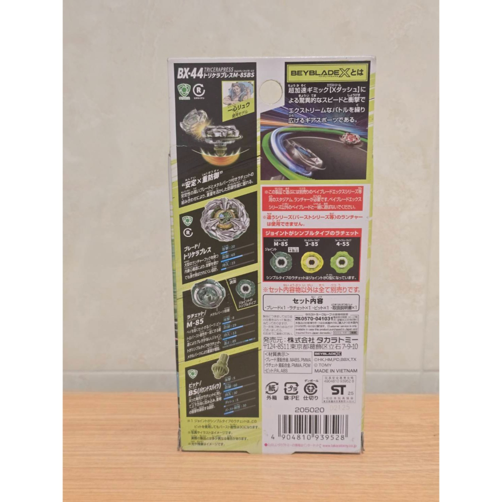 全新 日版 TAKARATOMY 戰鬥陀螺 BX-44 三角龍M-85BS BEYBLADE TriceraPress-細節圖2