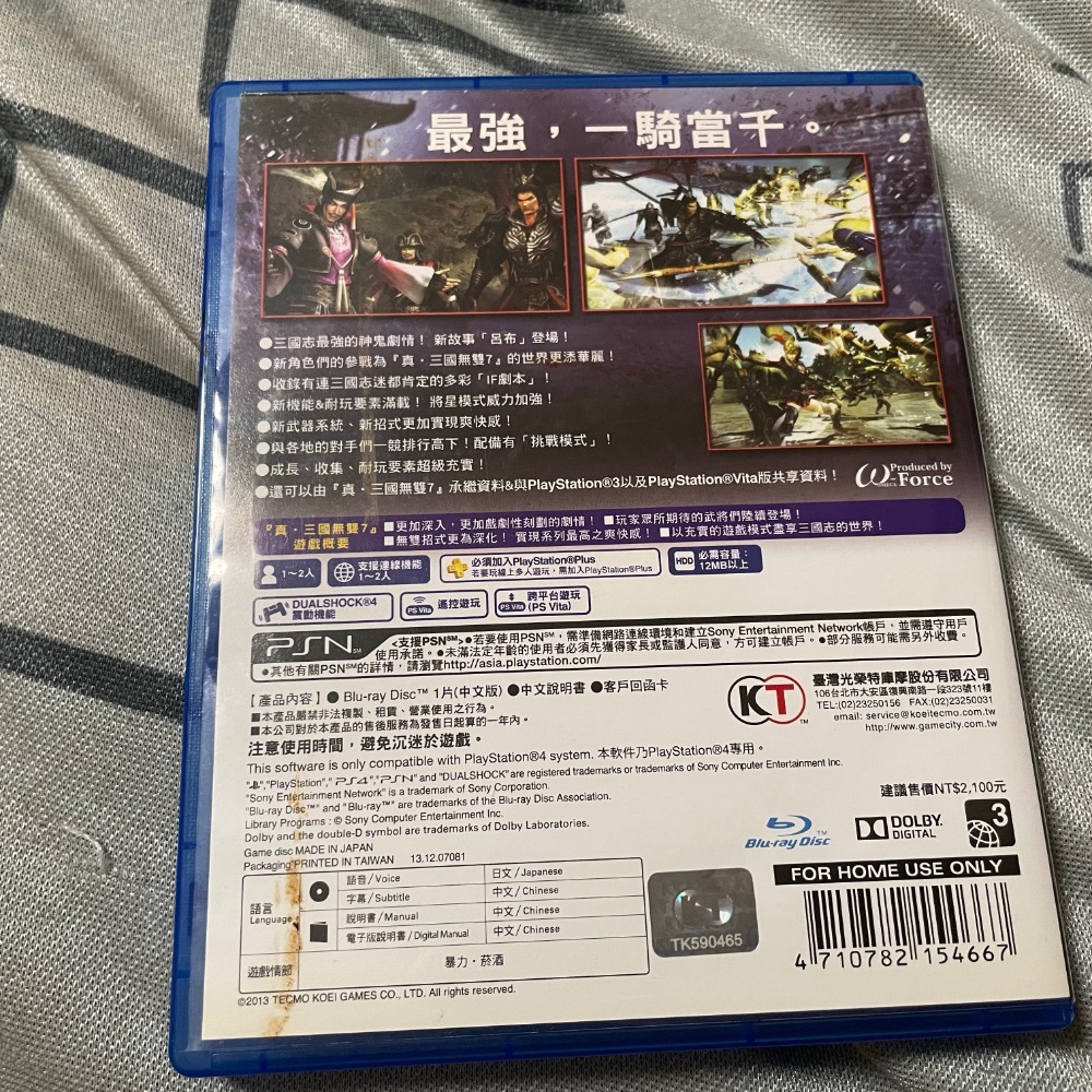 Ps4 真三國無雙7 猛將傳-細節圖2