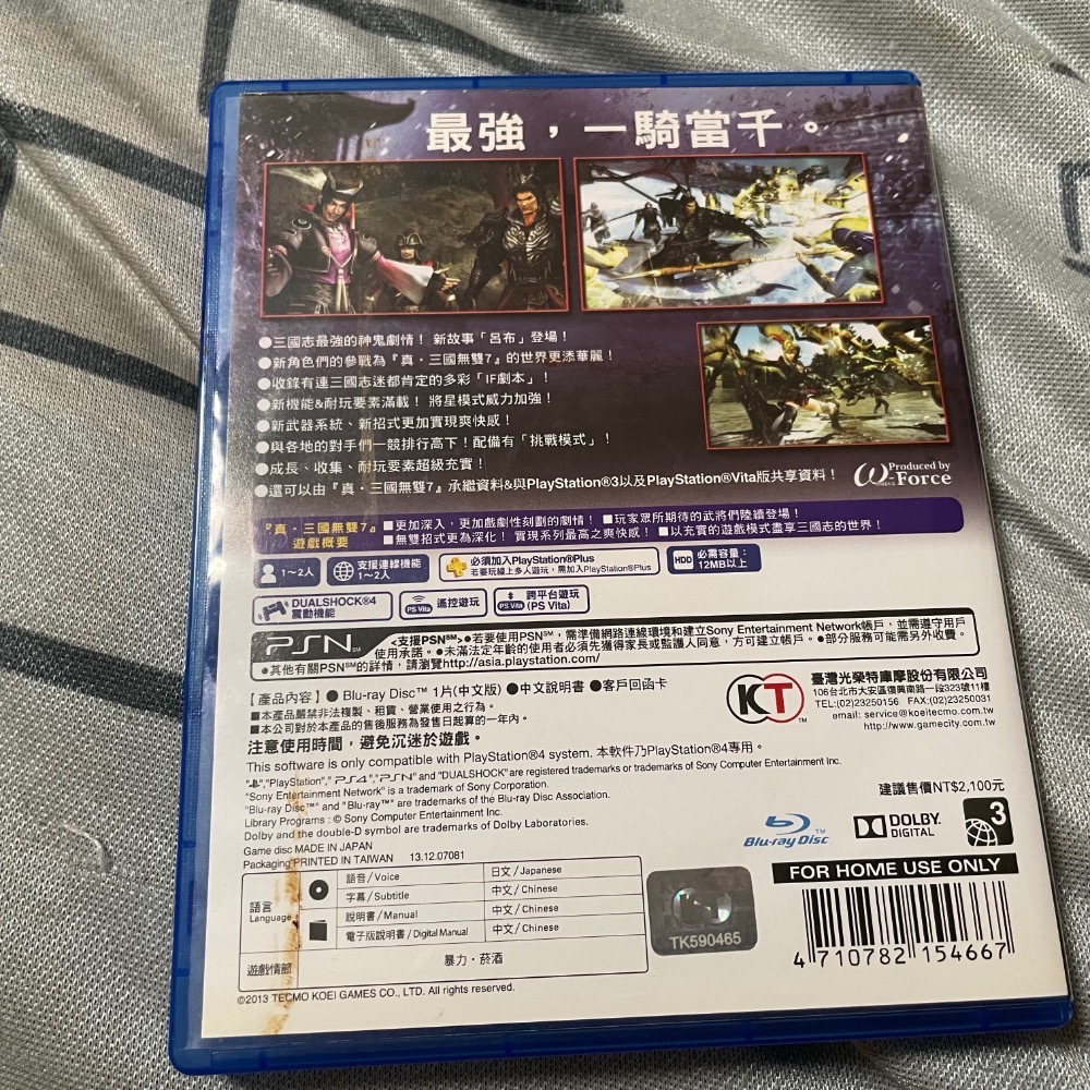 Ps4 真三國無雙7 猛將傳-細節圖2