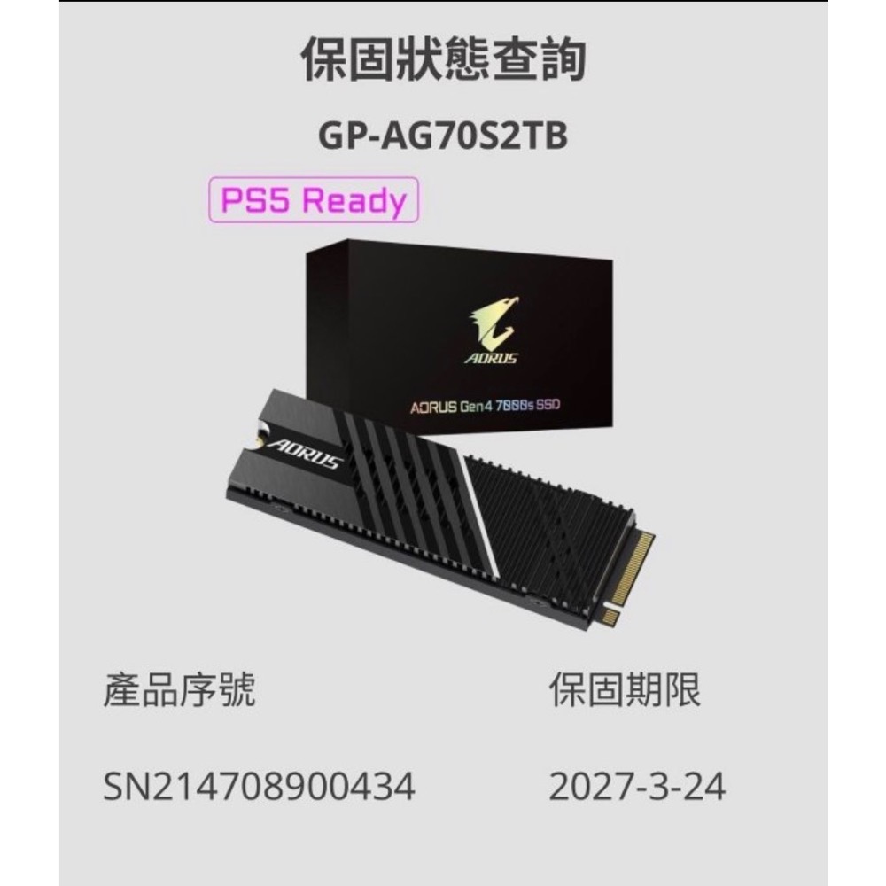 保固中 100健康度 技嘉AORUS G4 7000s SSD 2TB PCI-E 4.0 GEN4 PS5可用-細節圖2