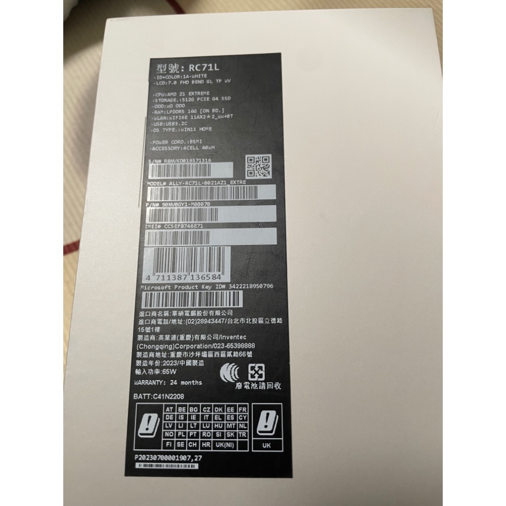 盒裝 ROG ALLY-RC71L 二手-細節圖4