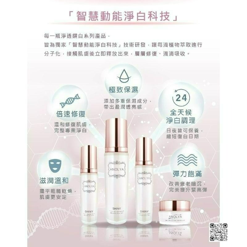 淨透鑽白系列套組 / 4件組 公司正品正貨-細節圖2