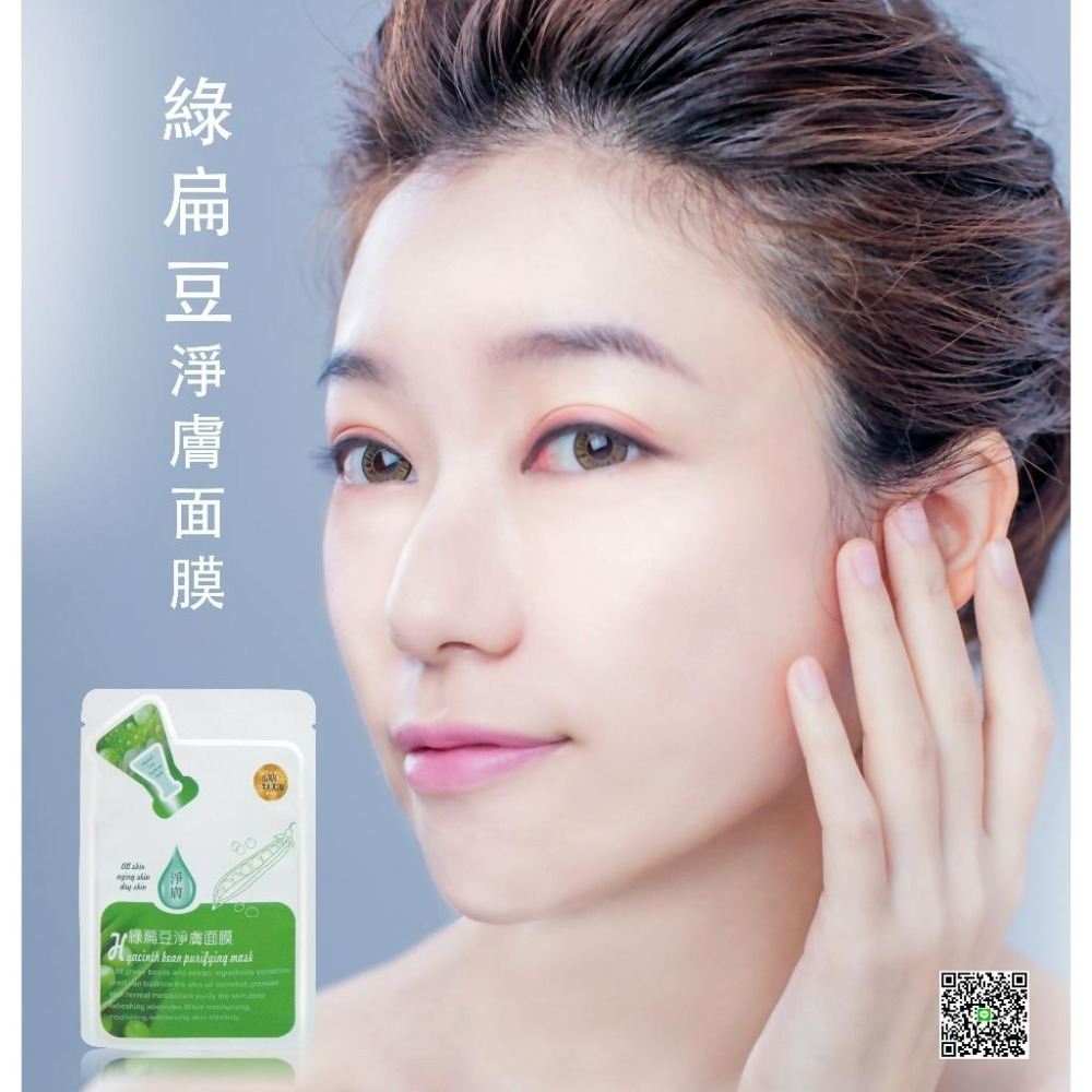 綠扁豆淨膚面膜-細節圖2