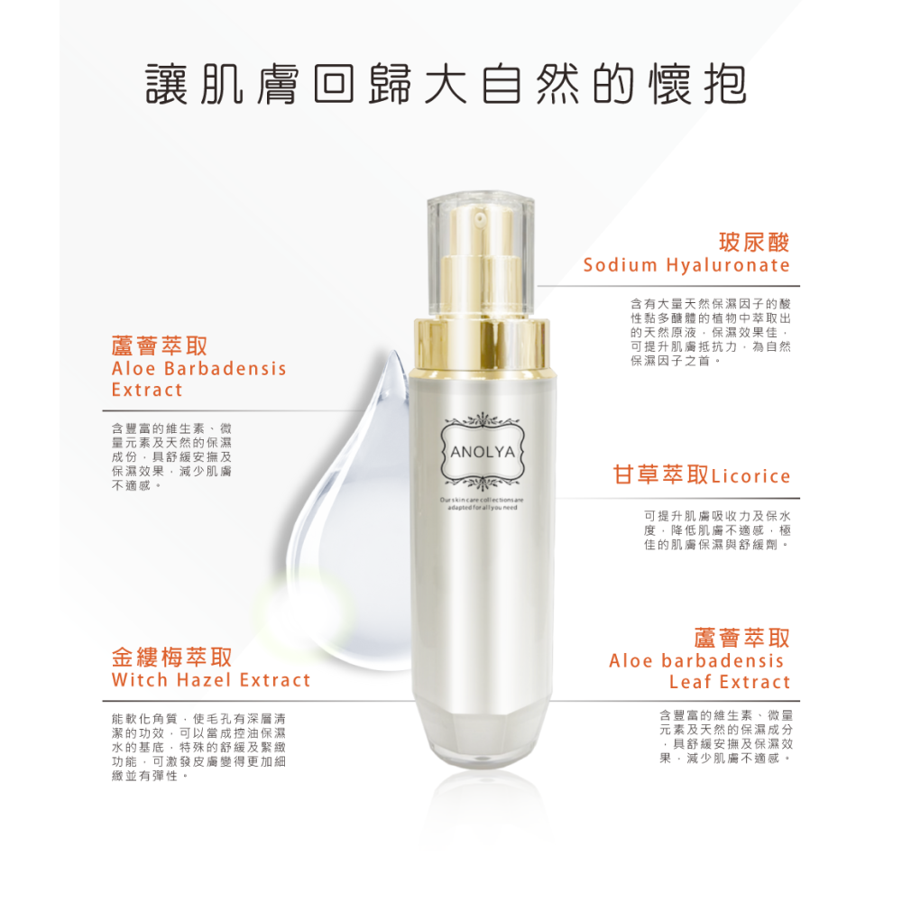 舒緩防護平衡水(金盞花&洋甘菊)   公司正品正貨-細節圖2