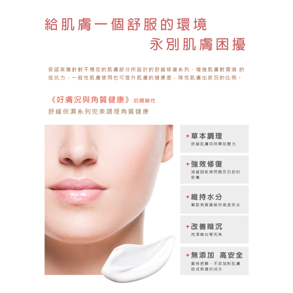 舒緩防護平衡水(金盞花&洋甘菊)   公司正品正貨-細節圖5