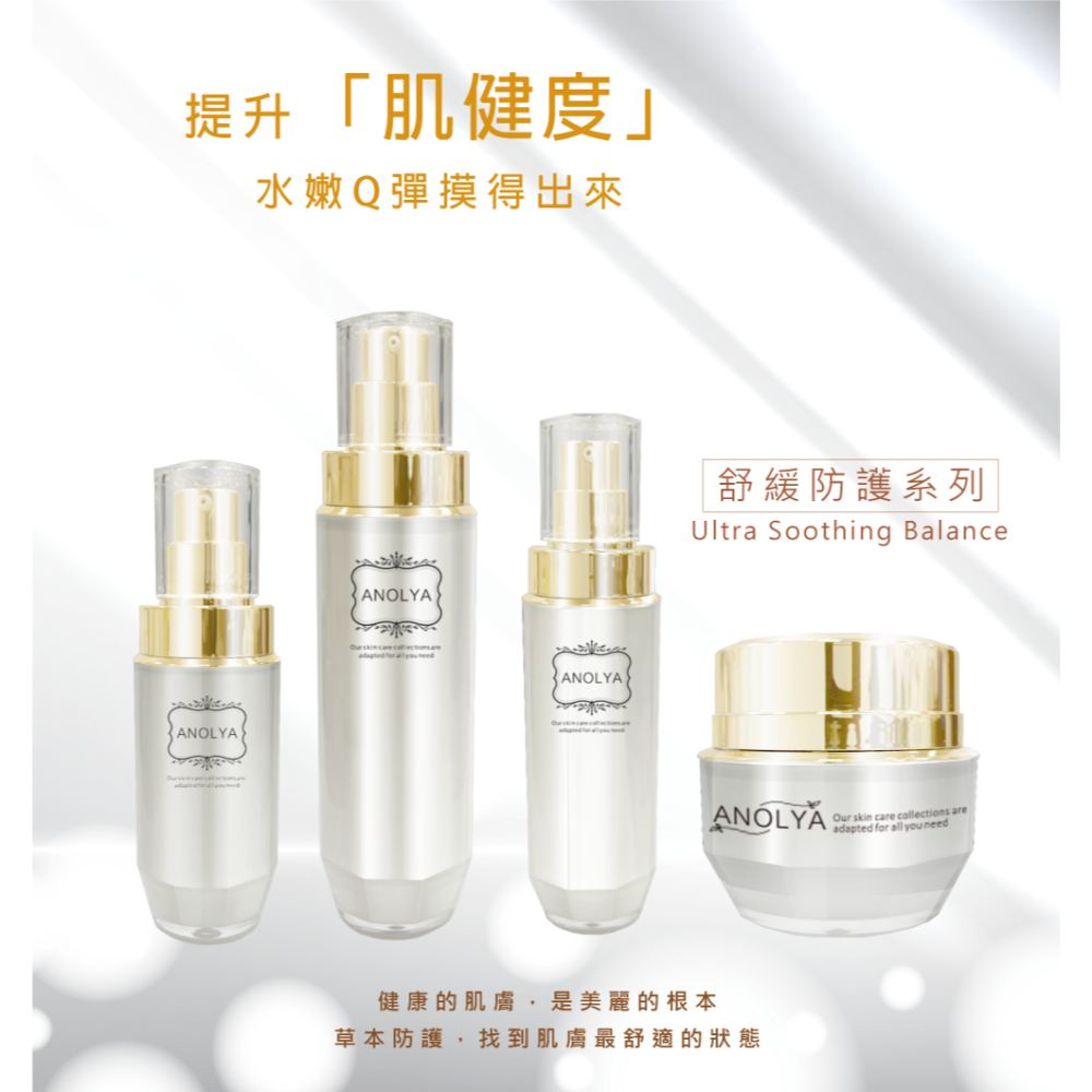 舒緩防護平衡水(金盞花&洋甘菊)   公司正品正貨-細節圖9