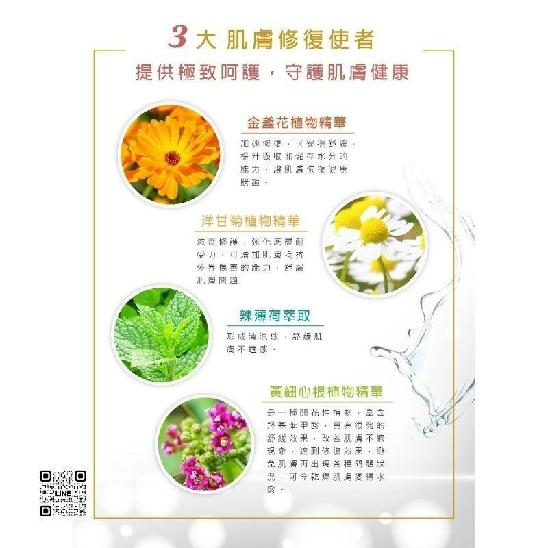 舒緩防護平衡水(金盞花&洋甘菊)   公司正品正貨-細節圖3