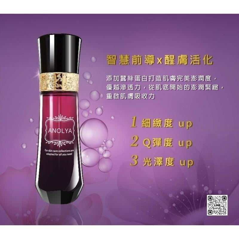 逆轉肌齡緊實化妝水(米胚&酵母生菌液)   公司正品正貨-細節圖2