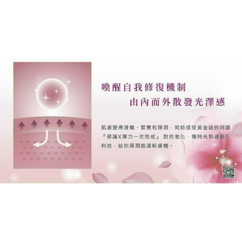輕齡活顏系列套組 / 四件組   公司正品正貨-細節圖4