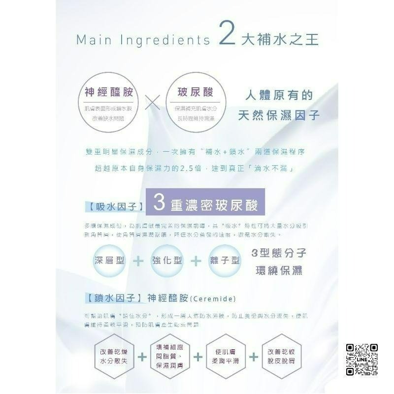 活源保濕套組 / 三件組  公司正品正貨 下單即贈送100ml凍膜1瓶（隨機）-細節圖3