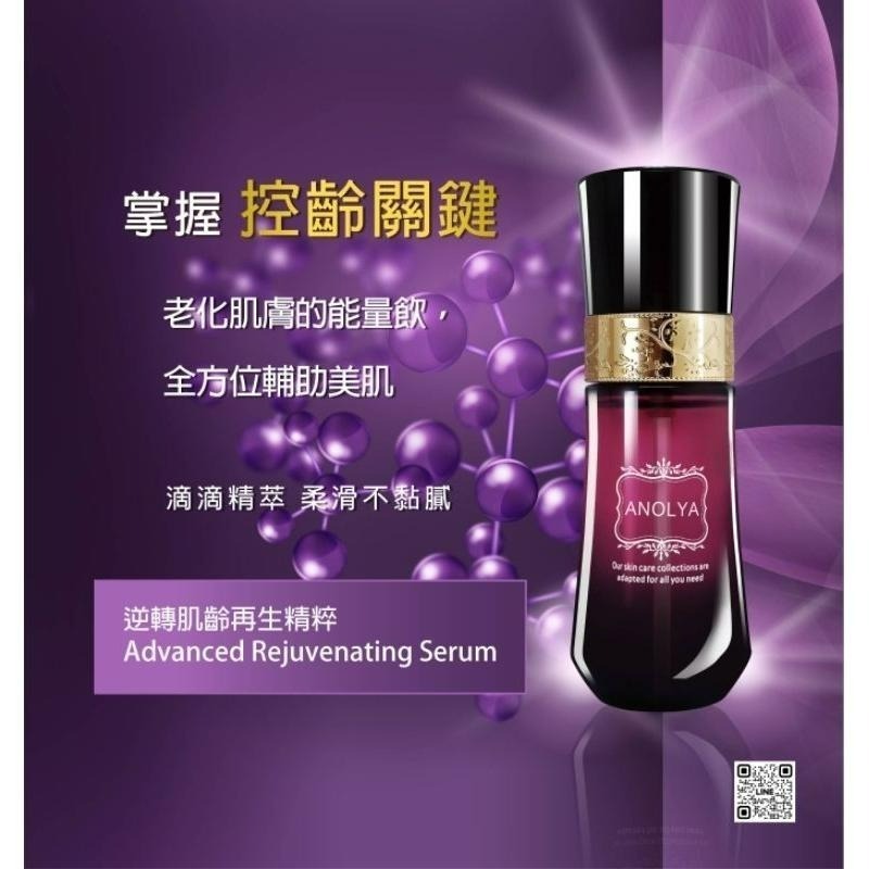 逆轉肌齡再生精萃(蠶絲油&玫瑰果油)    公司正品正貨-細節圖2