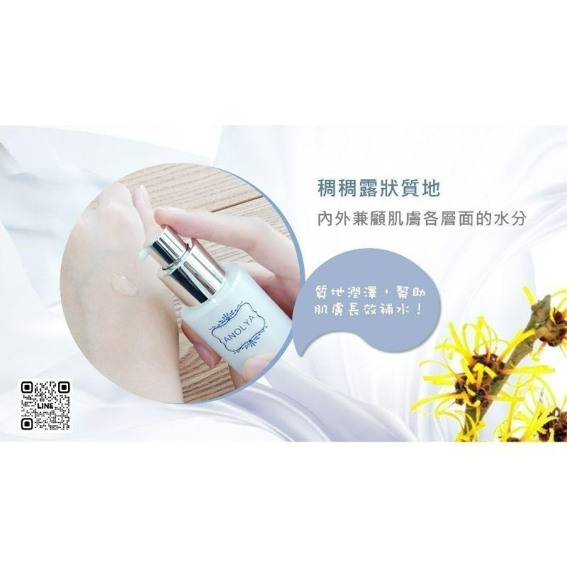 活源保濕精華液(玻尿酸&神經醯胺) 公司正品正貨-細節圖2