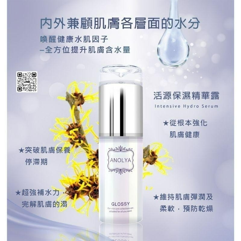 活源保濕精華液(玻尿酸&神經醯胺) 公司正品正貨-細節圖3