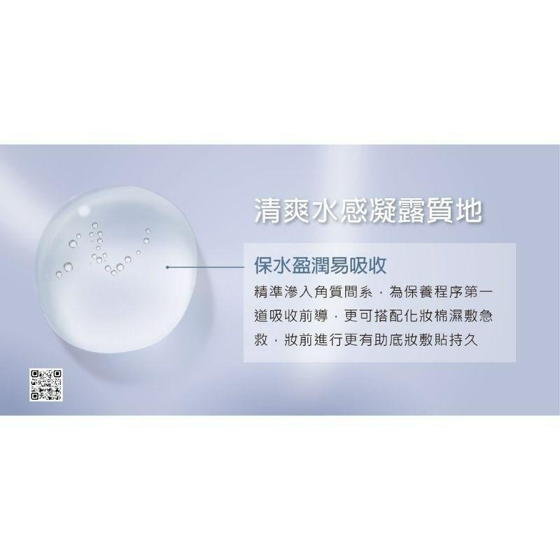 活源保濕化妝水(玻尿酸&神經醯胺)   公司正品正貨-細節圖5