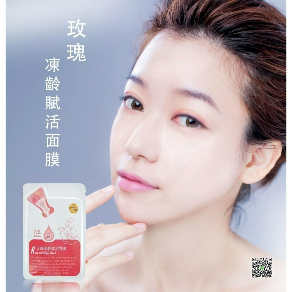 玫瑰凍齡賦活面膜-細節圖2