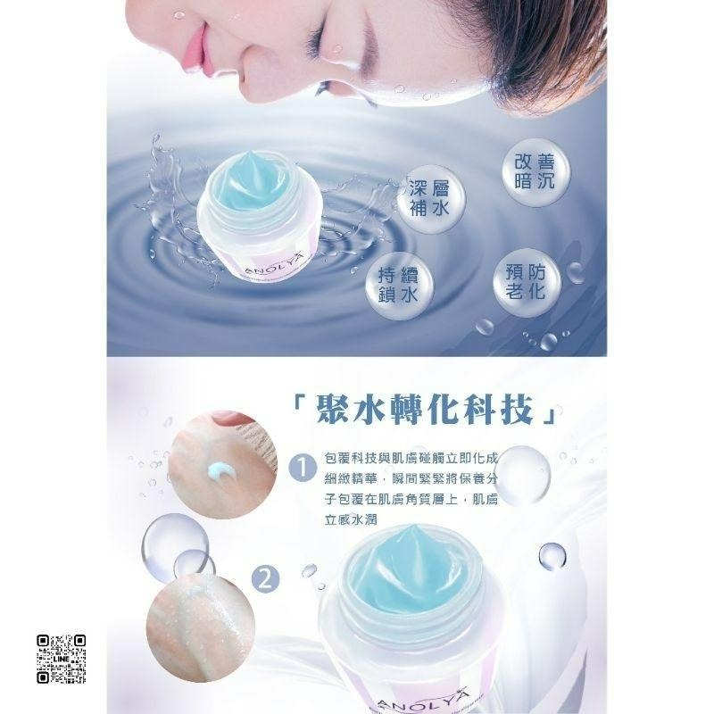 活源保濕水潤凝霜(玻尿酸&神經醯胺)   公司正品正貨-細節圖4