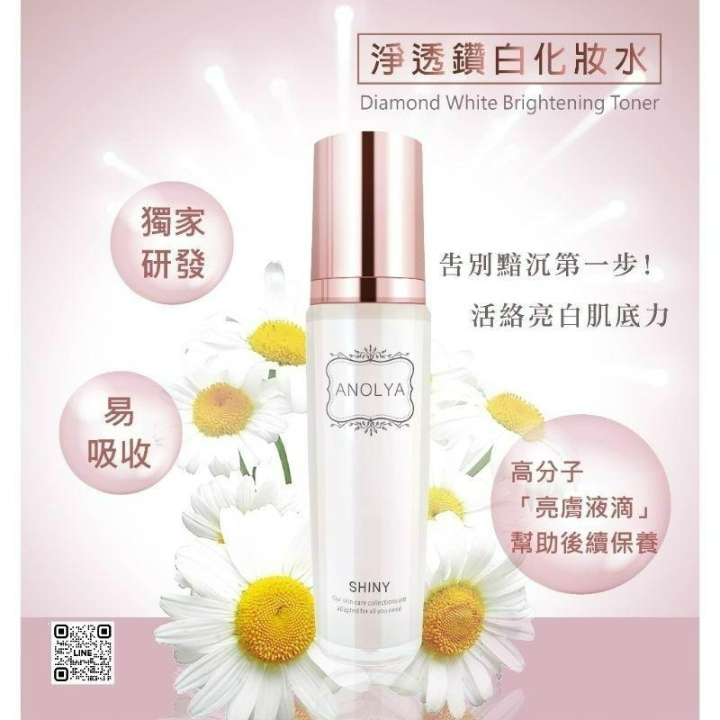 淨透鑽白化妝水(傳明酸&牡丹皮)  100ml   公司正品正貨-細節圖4