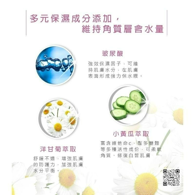 淨透鑽白化妝水(傳明酸&牡丹皮)  100ml   公司正品正貨-細節圖6