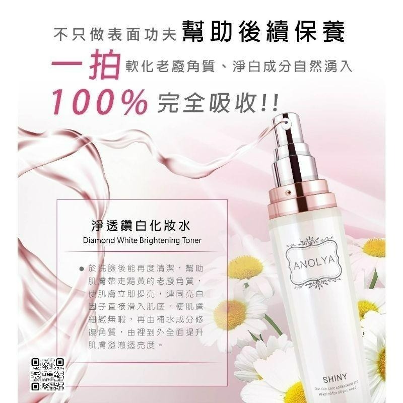 淨透鑽白化妝水(傳明酸&牡丹皮)  100ml   公司正品正貨-細節圖3