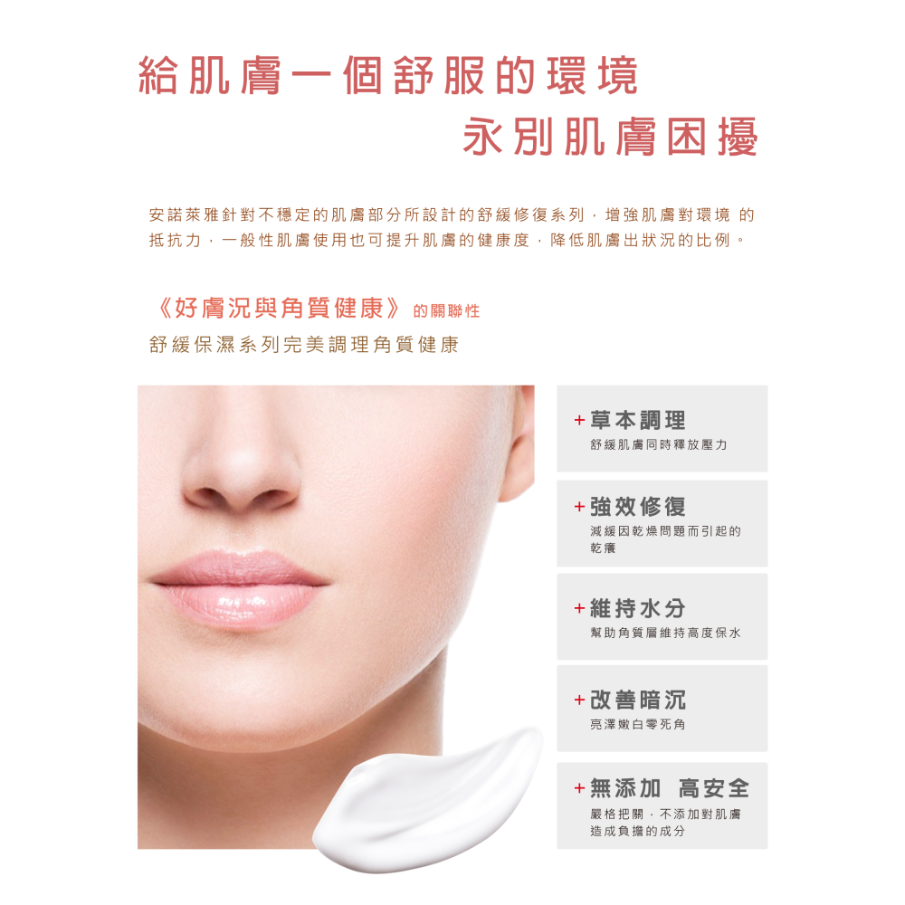 舒緩防護修復霜(金盞花&洋甘菊)升級版   公司正品正貨-細節圖5