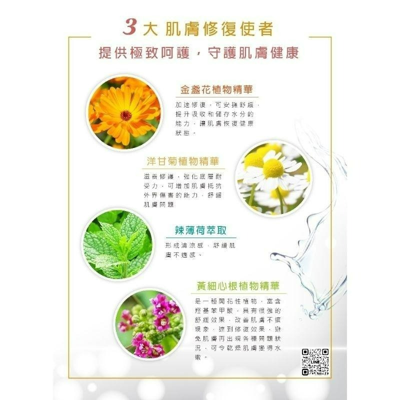 舒緩防護修復霜(金盞花&洋甘菊)   公司正品正貨-細節圖8