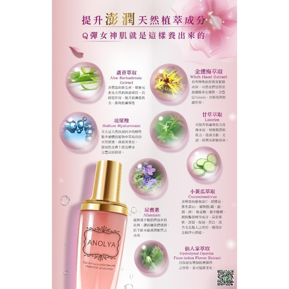 輕齡Q彈活力水(角鯊&蘋果籽)    公司正品正貨-細節圖3