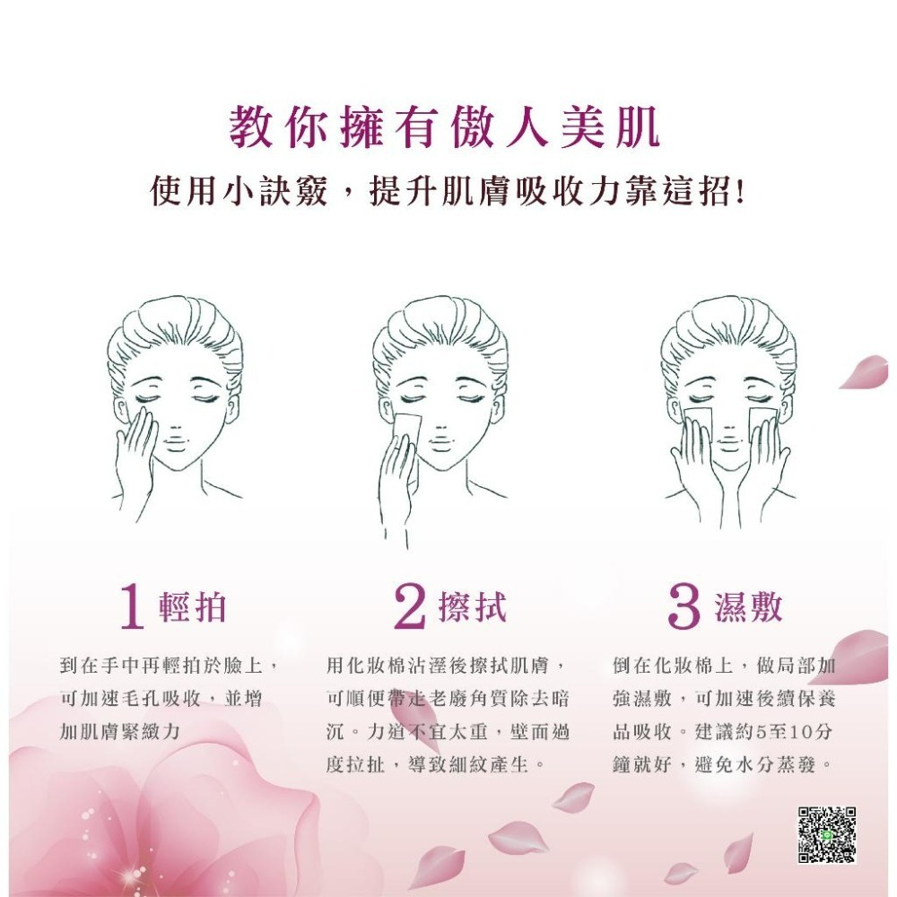 輕齡Q彈活力水(角鯊&蘋果籽)    公司正品正貨-細節圖5