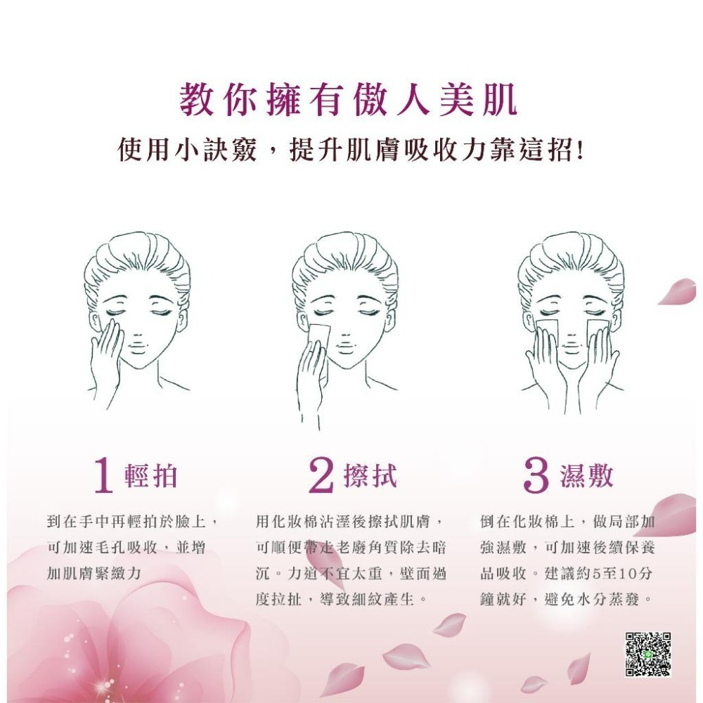 輕齡Q彈活力水(角鯊&蘋果籽)    公司正品正貨-細節圖5