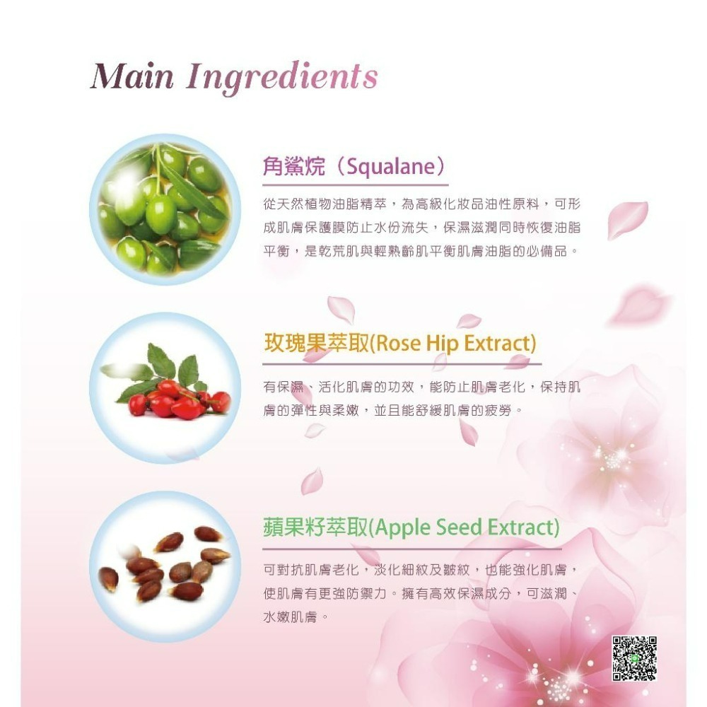 活顏醒膚熬夜霜(角鯊&蘋果籽)   公司正品正貨-細節圖5