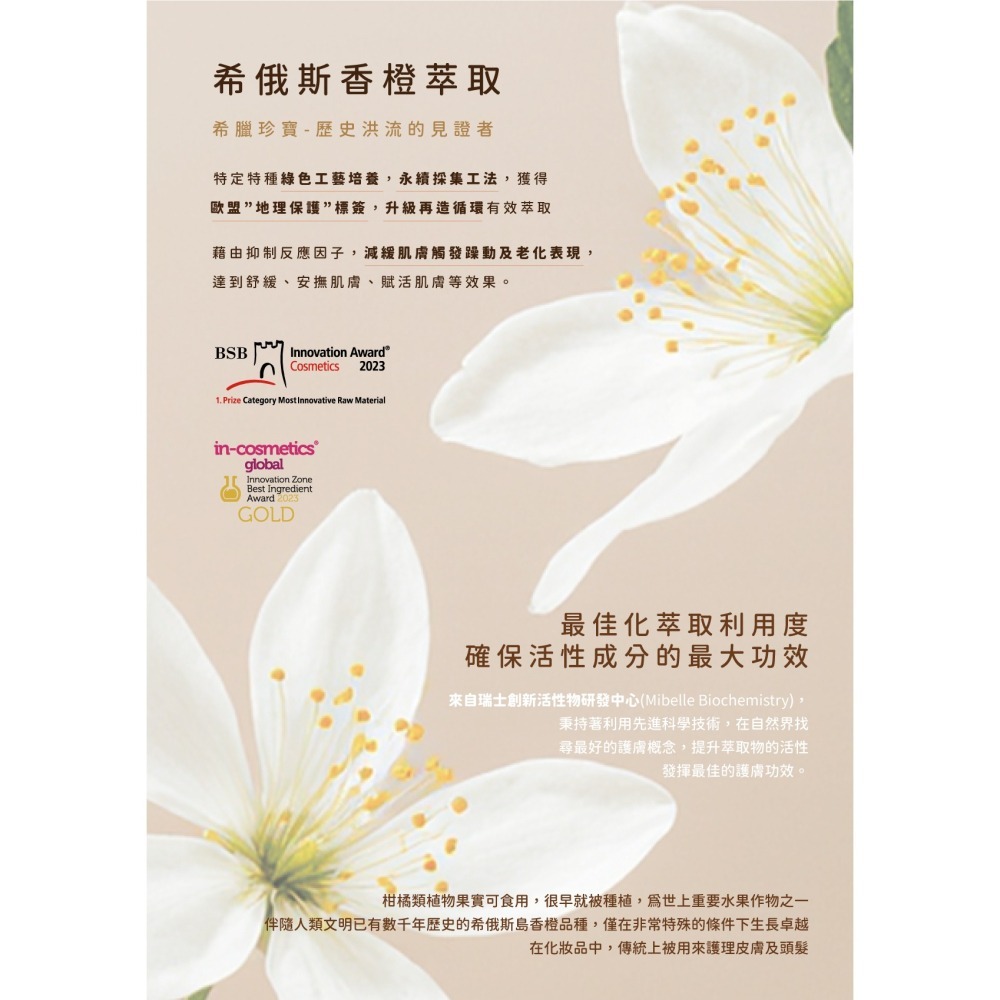 舒緩防護精華液(金盞花&洋甘菊)   公司正品正貨-細節圖3