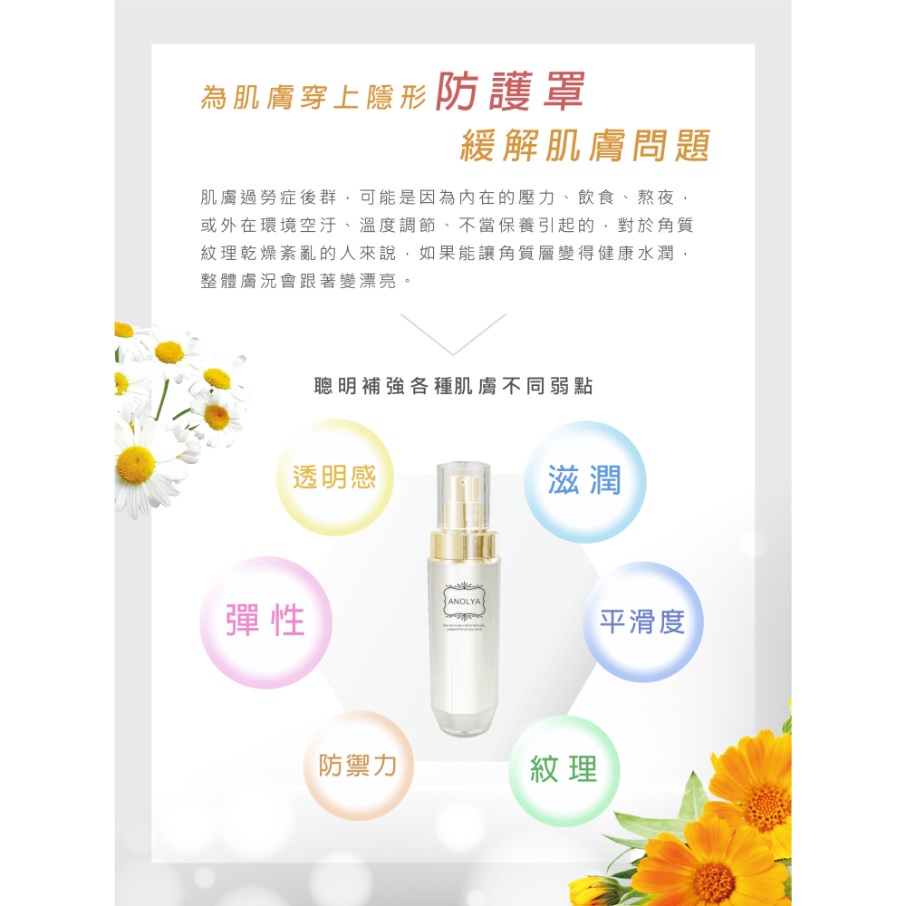 舒緩防護精華液(金盞花&洋甘菊)   公司正品正貨-細節圖5