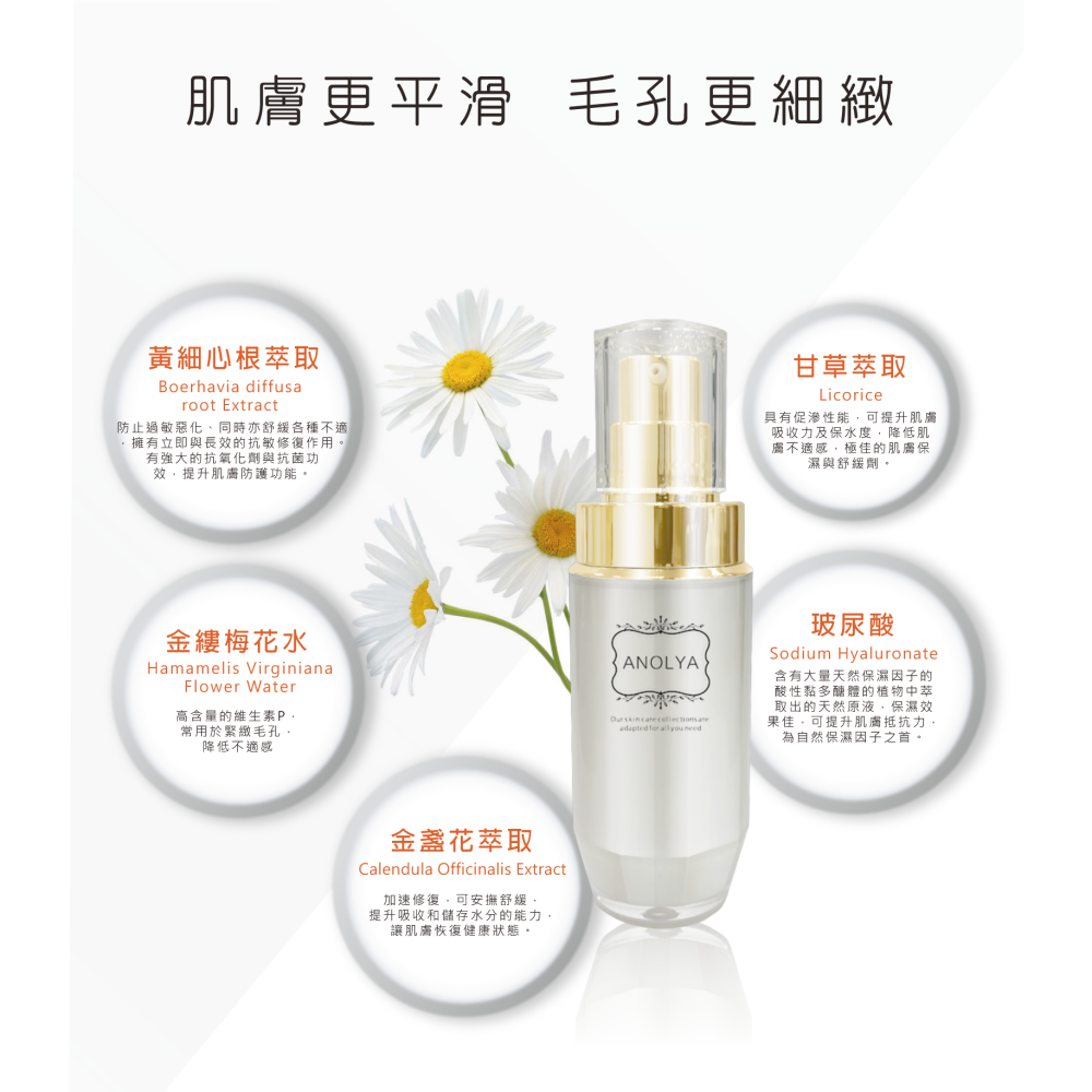 舒緩防護精華液(金盞花&洋甘菊)   公司正品正貨-細節圖6