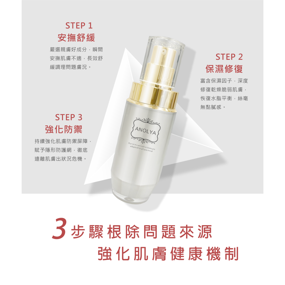 舒緩防護精華液(金盞花&洋甘菊)   公司正品正貨-細節圖7