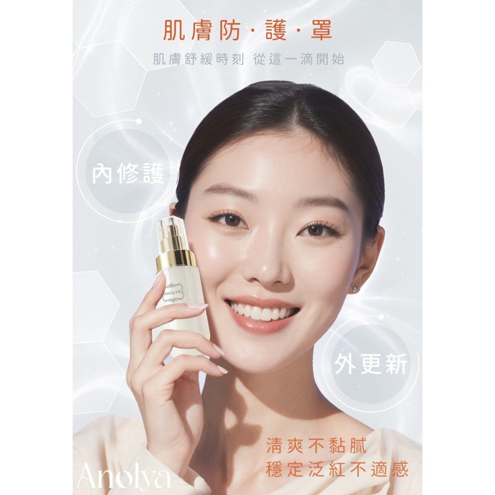 舒緩防護精華液(金盞花&洋甘菊)   公司正品正貨-細節圖9
