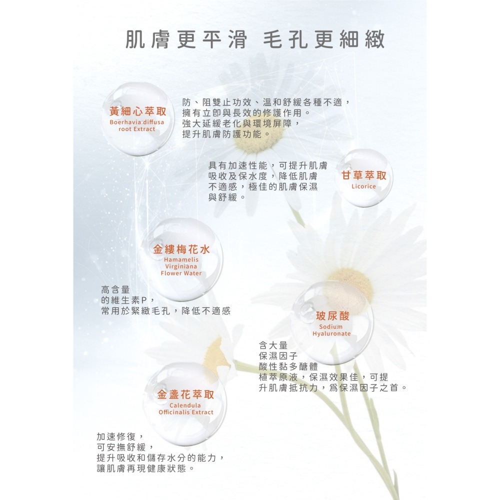 舒緩防護精華液(金盞花&洋甘菊)   公司正品正貨-細節圖10