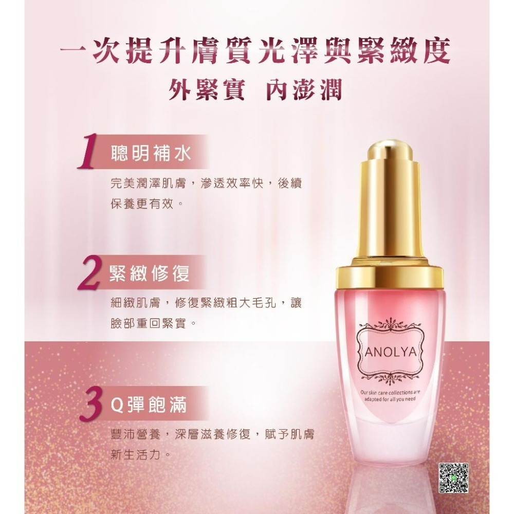 輕齡密集水潤精華液(角鯊&蘋果籽)   公司正品正貨-細節圖3