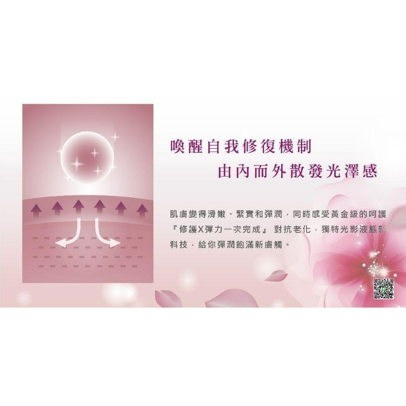 輕齡密集水潤精華液(角鯊&蘋果籽)   公司正品正貨-細節圖7