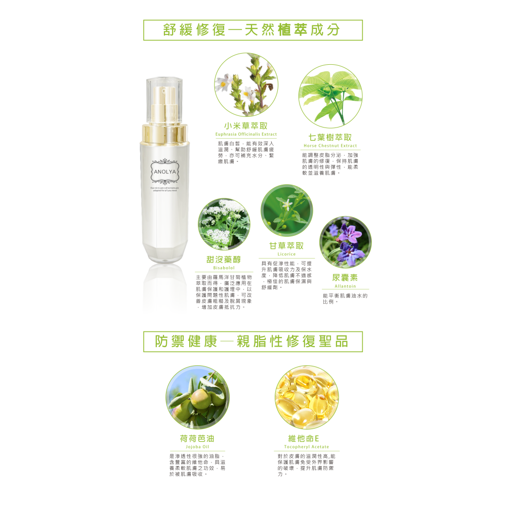 舒緩防護保濕乳(金盞花&洋甘菊)   公司正品正貨-細節圖4