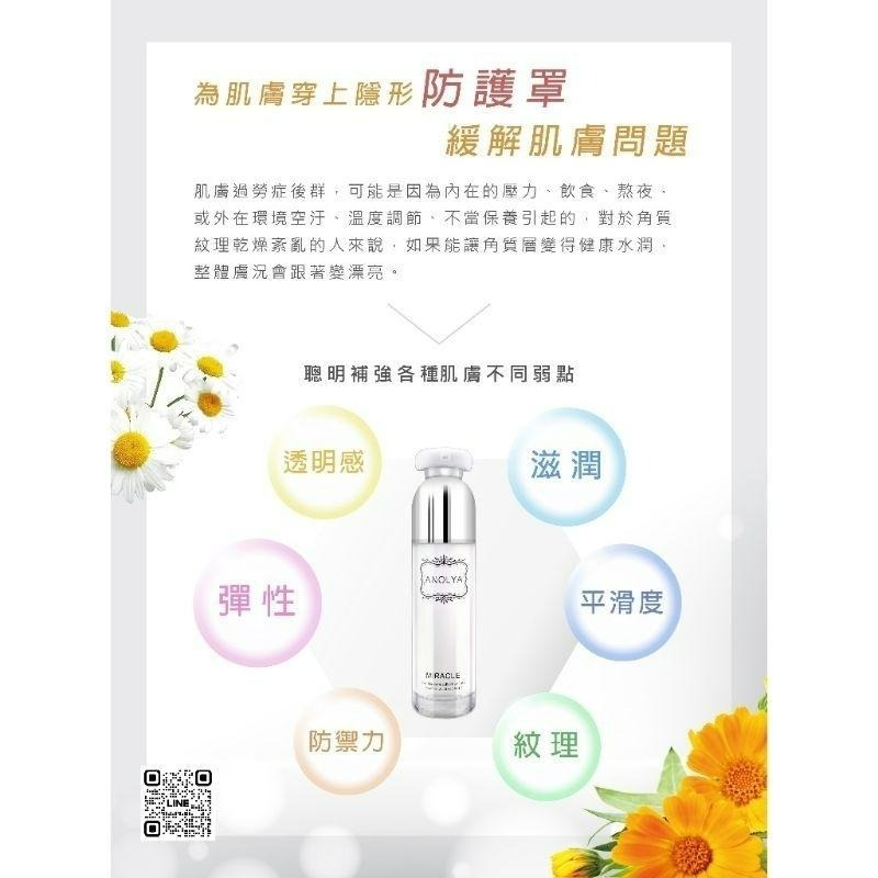 舒緩防護保濕乳(金盞花&洋甘菊)   公司正品正貨-細節圖2