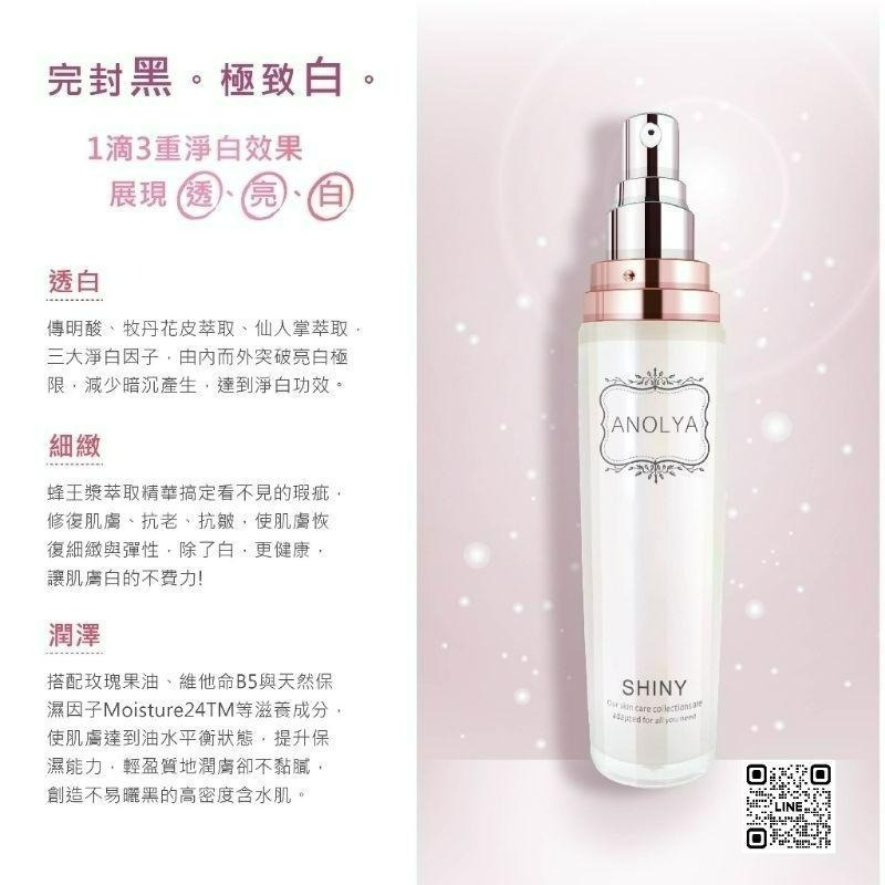淨透鑽白嫩膚乳(傳明酸&牡丹皮)  公司正品正貨-細節圖3