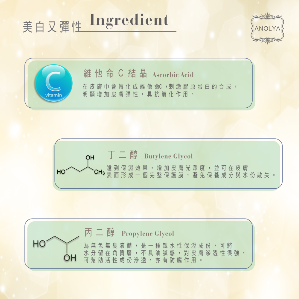 左C極淨亮白精華液-細節圖3