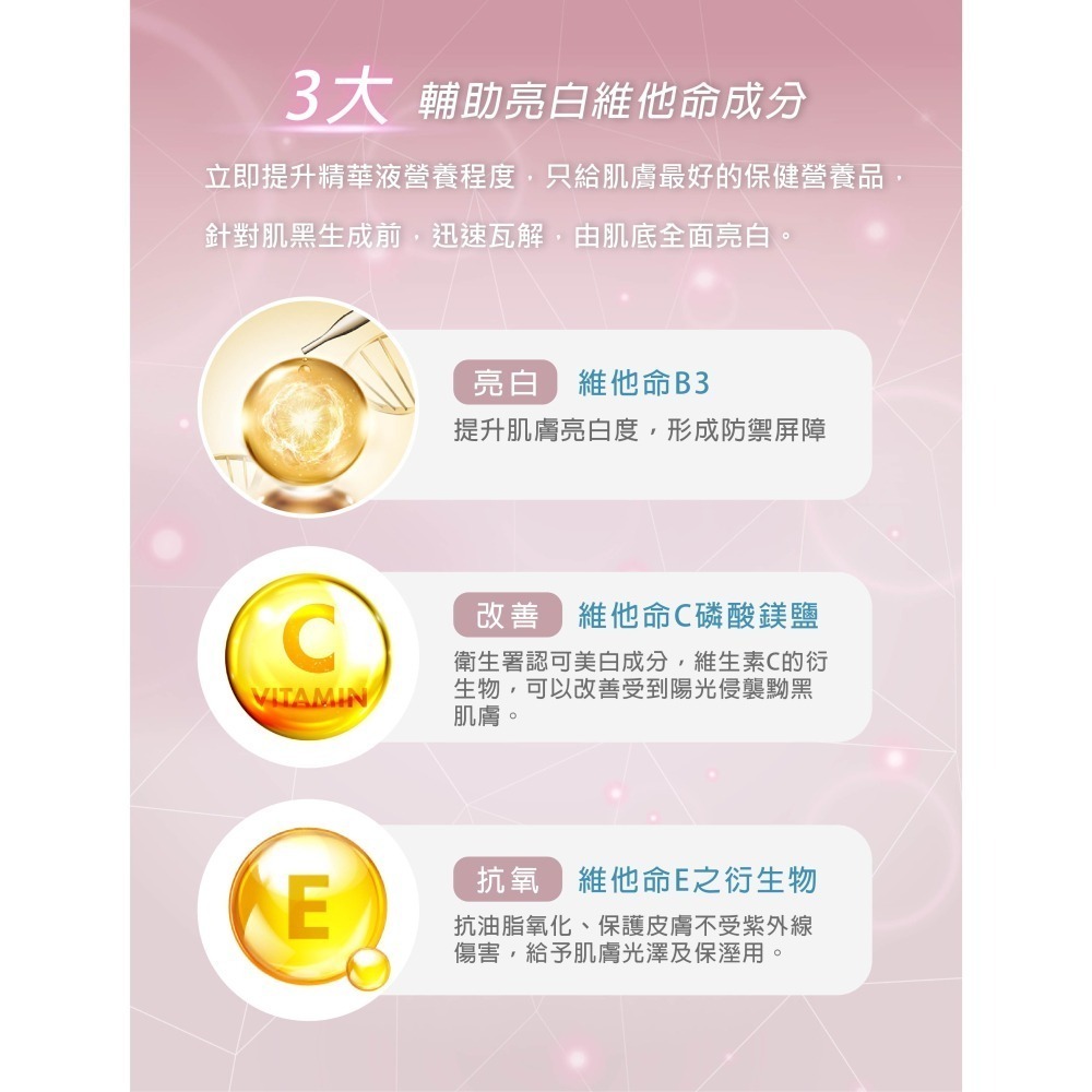 淨透鑽白截黑精華液-細節圖4