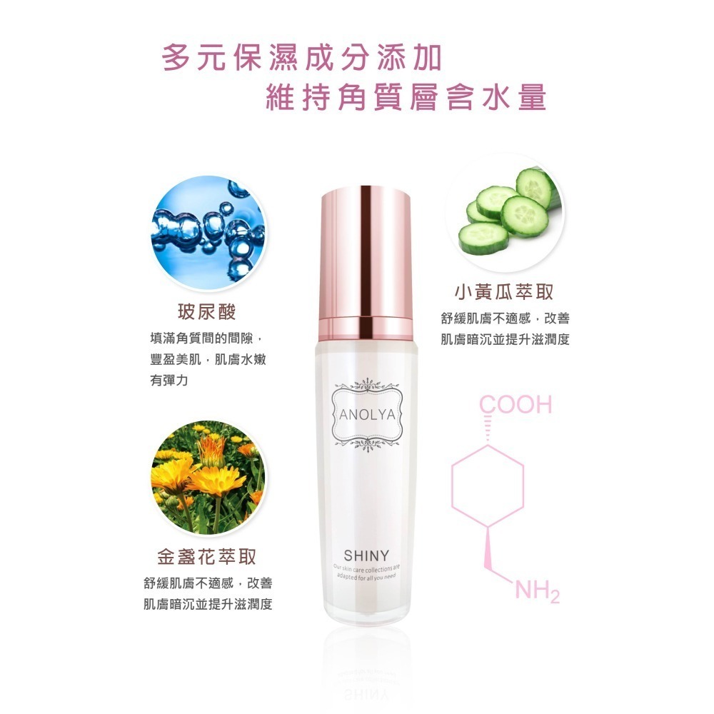 淨透鑽白截黑精華液-細節圖5