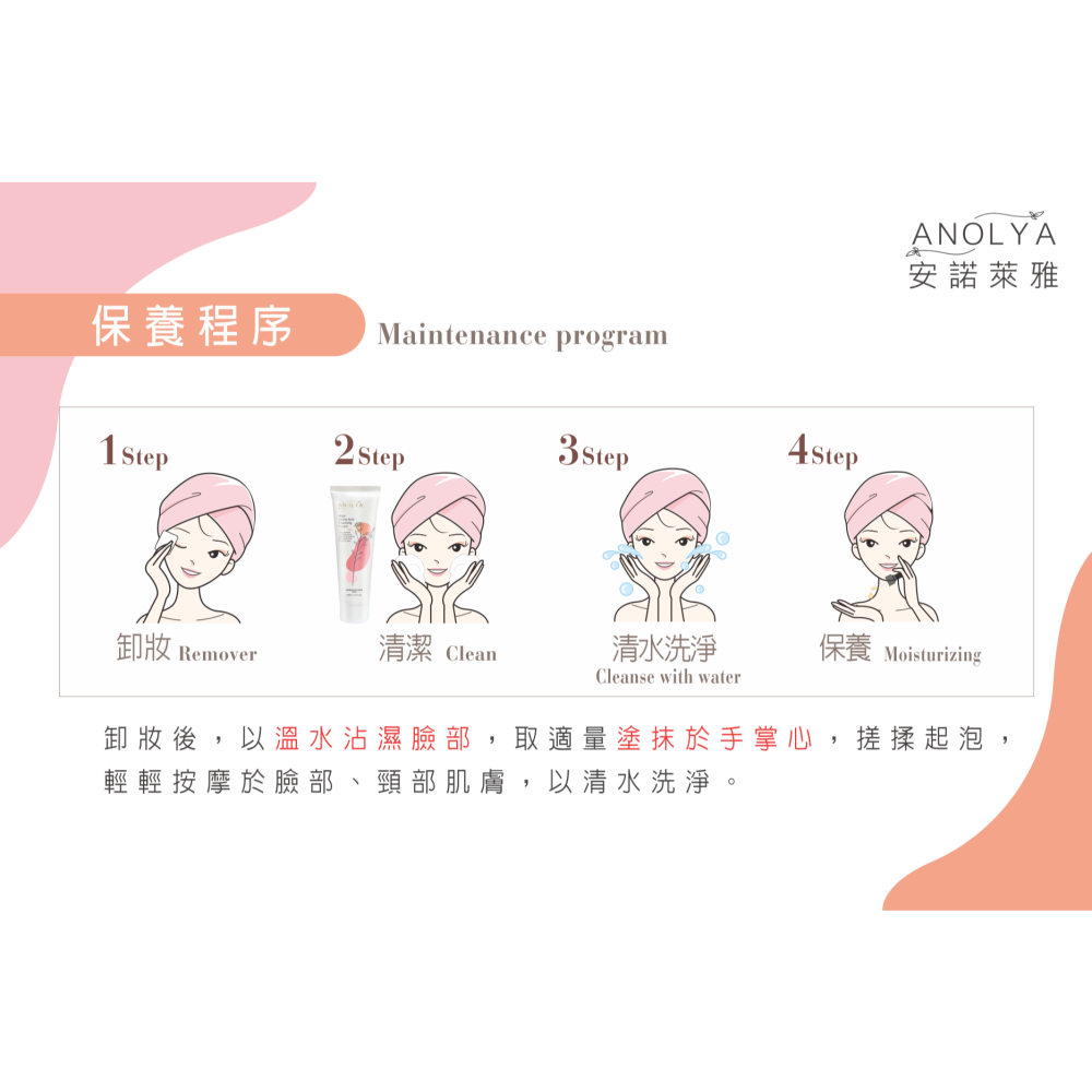 玫瑰美肌透白潔膚霜(胺基酸)-細節圖4