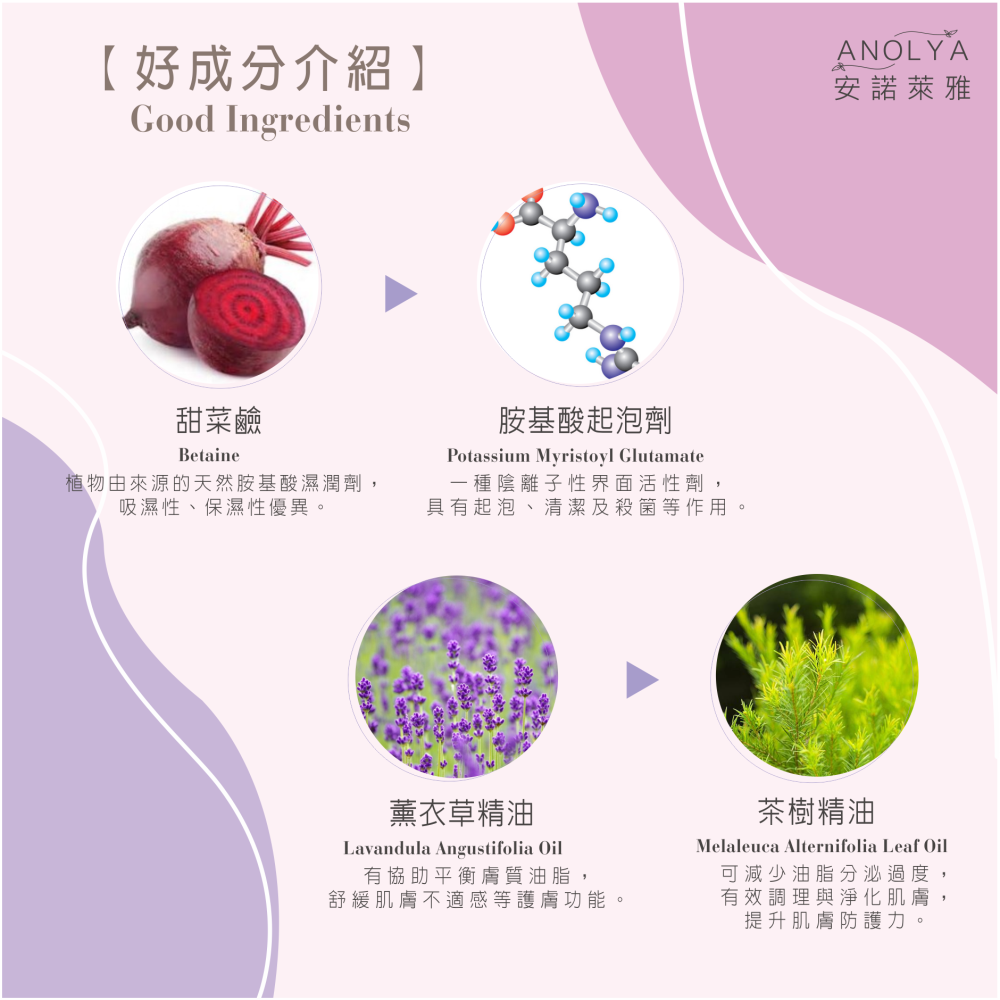 薰衣草舒緩保濕潔膚霜(胺基酸)-細節圖3