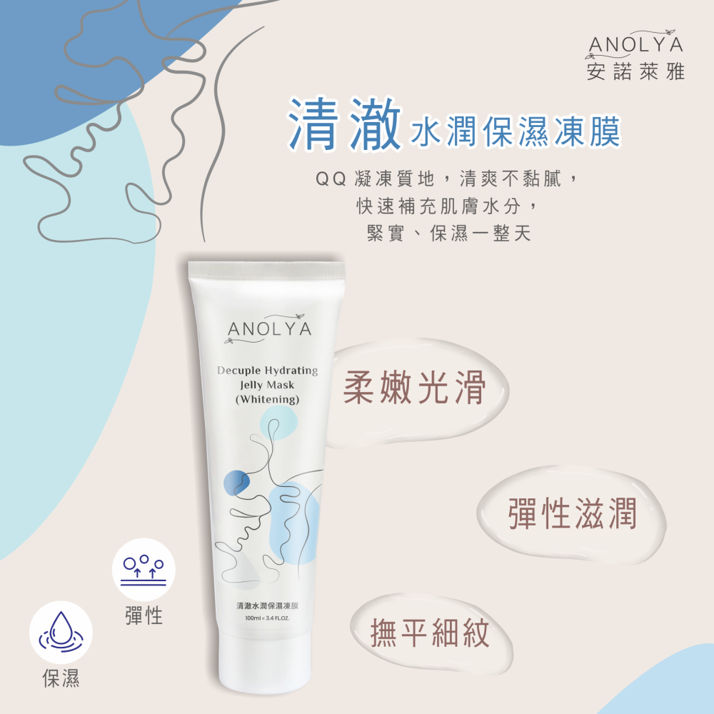 清澈水潤保濕凍膜-細節圖2