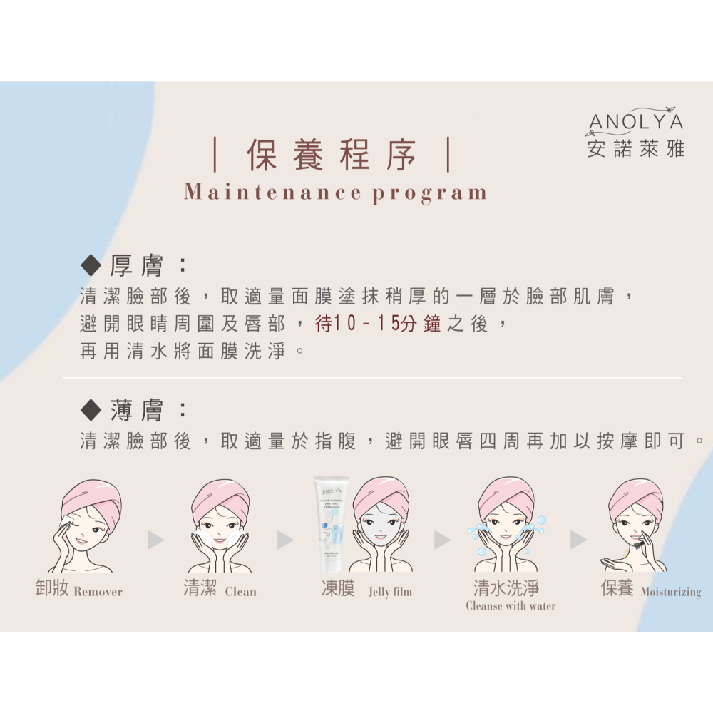 清澈水潤保濕凍膜-細節圖4