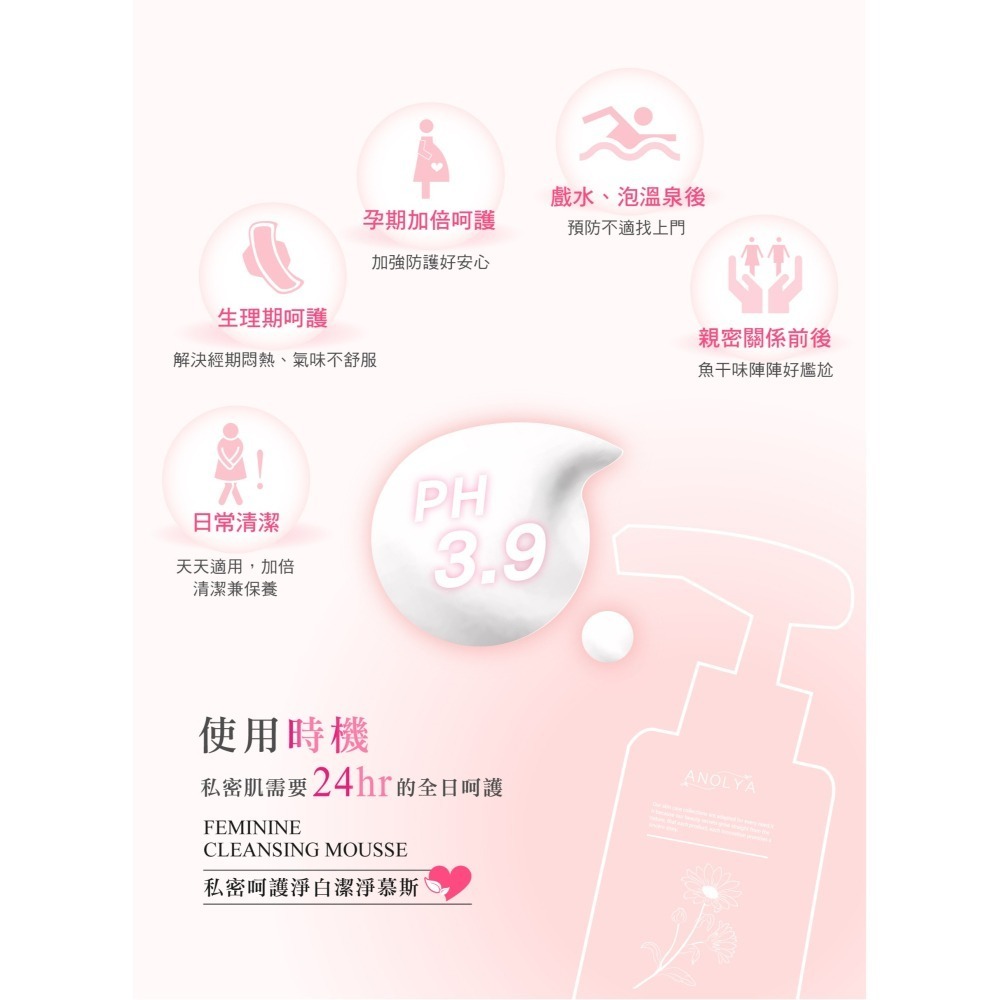 私密呵護淨白潔淨慕斯(微涼感)  400ml-細節圖2