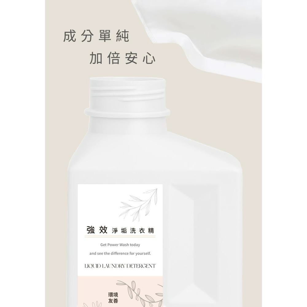 強效淨垢洗衣精  1000ml-細節圖5